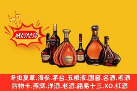 赤峰敖汉旗鉴定高价回收轩尼诗洋酒