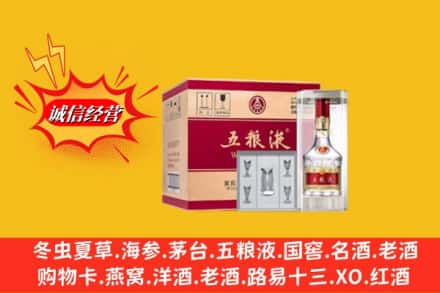 赤峰敖汉旗名酒回收原箱五粮液.jpg