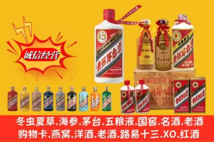 赤峰敖汉旗名酒回收茅台系列.jpg
