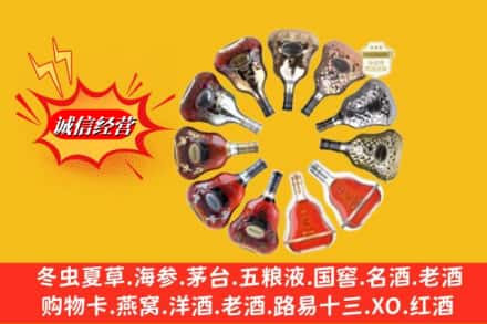 赤峰敖汉旗名酒回收XO洋酒.jpg