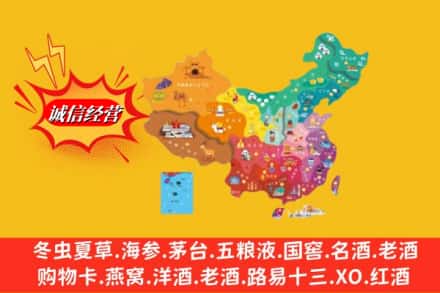 赤峰敖汉旗烟酒回收地址