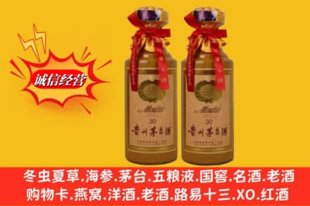 赤峰敖汉旗回收30年茅台酒