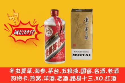 赤峰敖汉旗回收80年代茅台酒