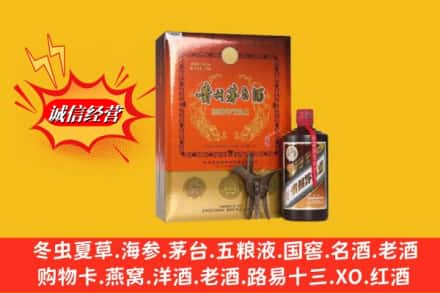 赤峰敖汉旗鉴定高价回收贵州茅台酒