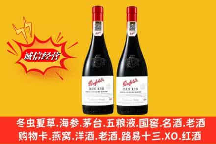 赤峰敖汉旗回收奔富洋酒