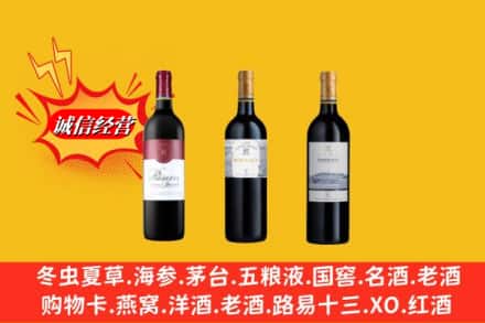赤峰敖汉旗鉴定高价回收拉菲洋酒