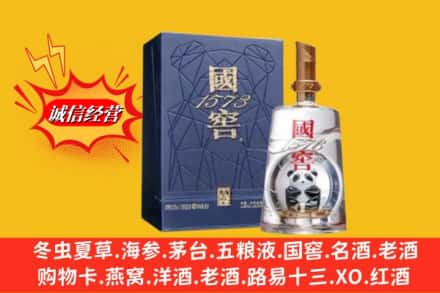 赤峰敖汉旗名酒回收国窖1573熊猫.jpg