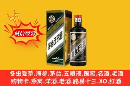 赤峰敖汉旗名酒回收王子酒.jpg