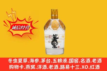 赤峰敖汉旗回收老董酒