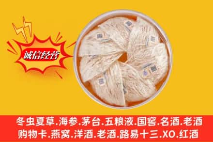 赤峰敖汉旗回收燕窝
