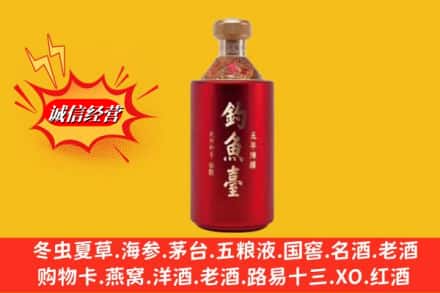 赤峰敖汉旗名酒回收钓鱼台酒.jpg